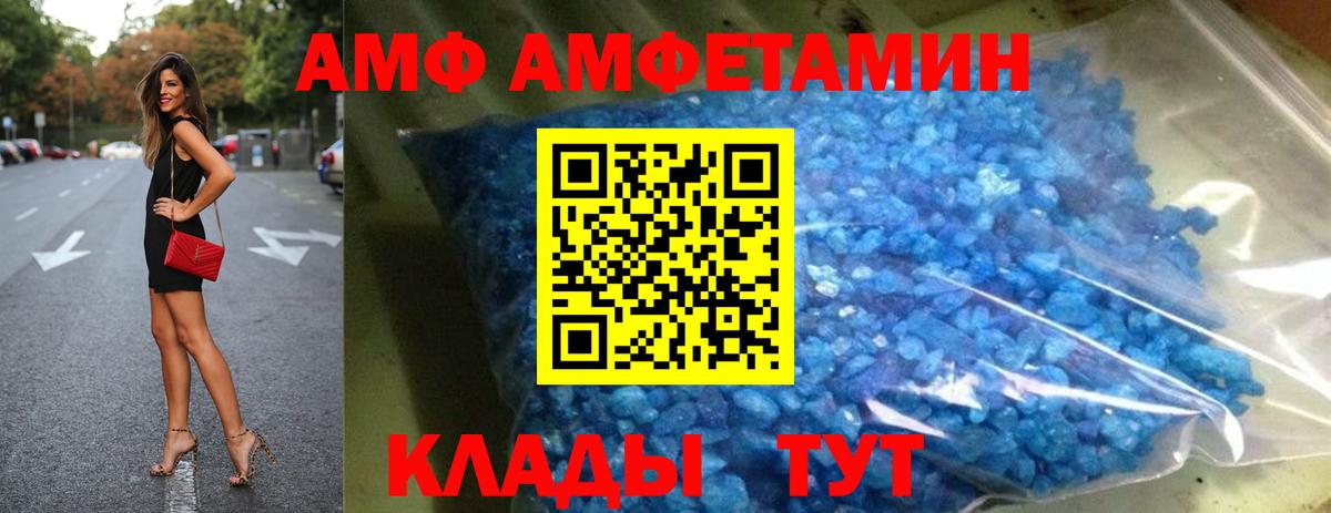 АМФЕТАМИН 97% Новочебоксарск
