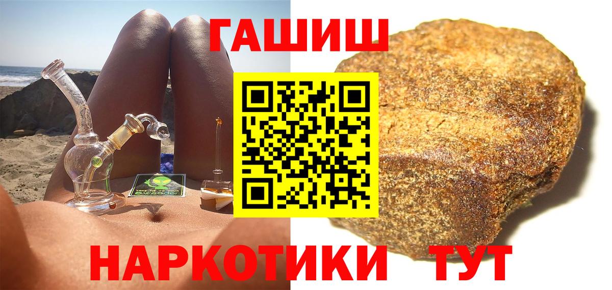 ГАШИШ гарик  ГАШ VHQ  Вход с VPN  Новочебоксарск 