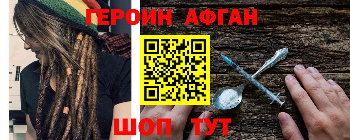ГЕРОИН хмурый Новочебоксарск