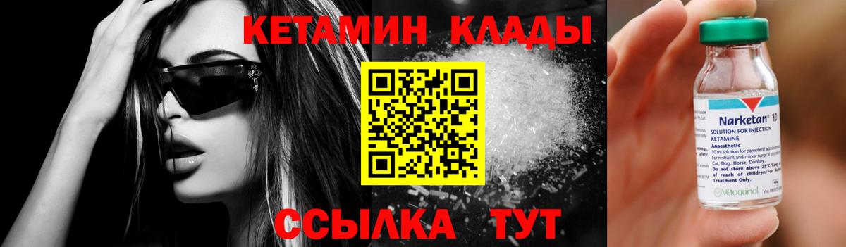 Кетамин ketamine  КЕТАМИН ketamine  Вход с VPN  Новочебоксарск 