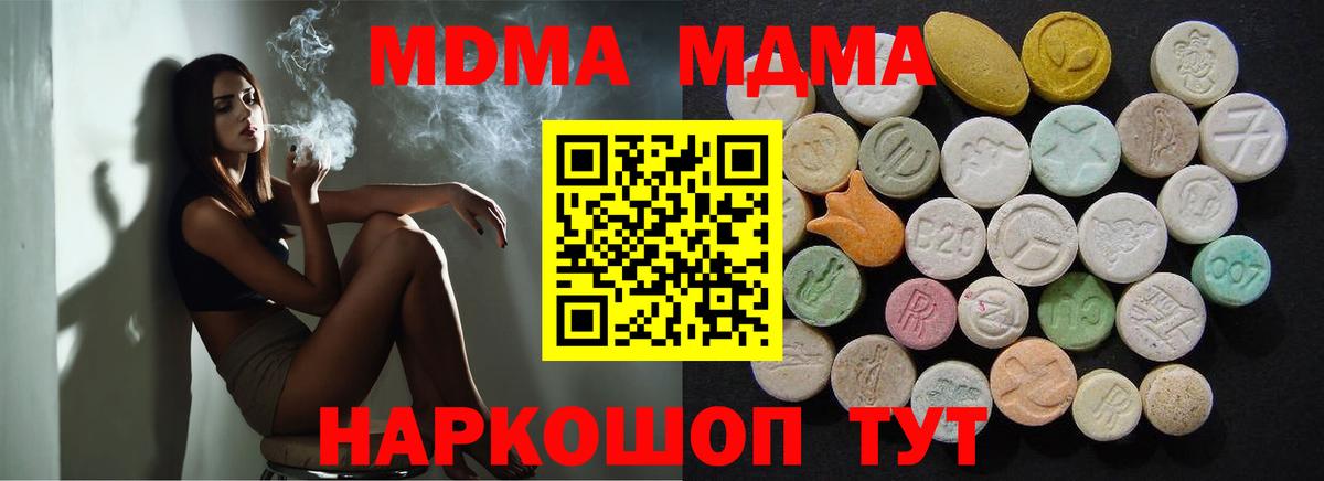 MDMA молли Новочебоксарск