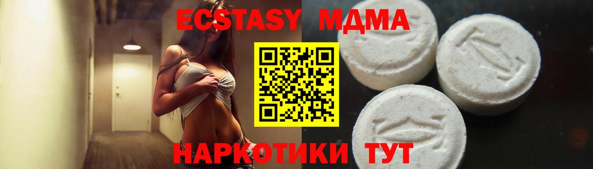 Новочебоксарск  MDMA кристаллы  MDMA  Вход с VPN 