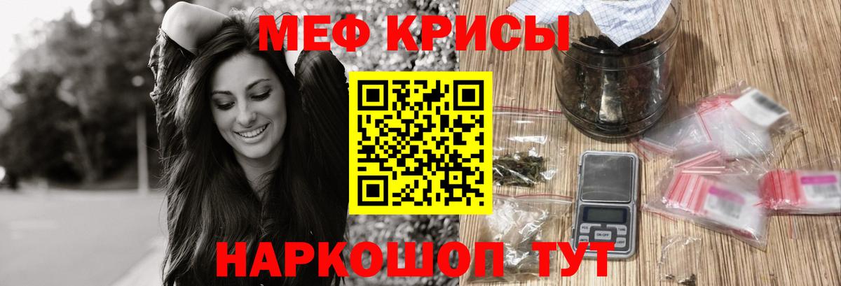 МЕФ кристаллы  Вход с VPN  Меф  МЯУ-МЯУ  где продают   Новочебоксарск  МЕФ VHQ 