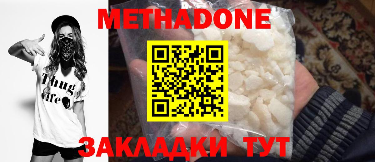 Метадон мёд  МЕТАДОН белоснежный  Новочебоксарск  Вход с VPN 