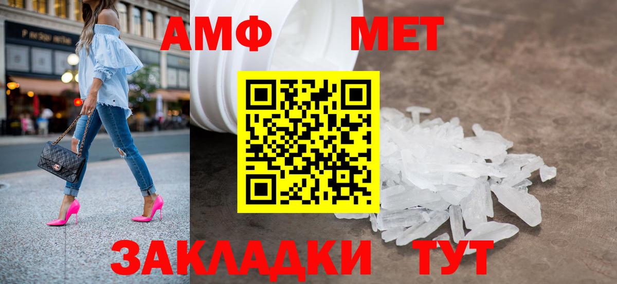 Метамфетамин кристалл  Вход с VPN  Новочебоксарск 