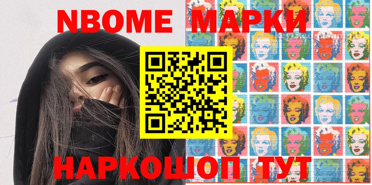 Наркотические марки 1500мкг  наркота  Марки NBOMe  Новочебоксарск  Наркотические марки 1500мкг  Вход с VPN 