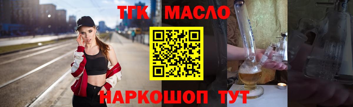 Дистиллят ТГК Wax Новочебоксарск